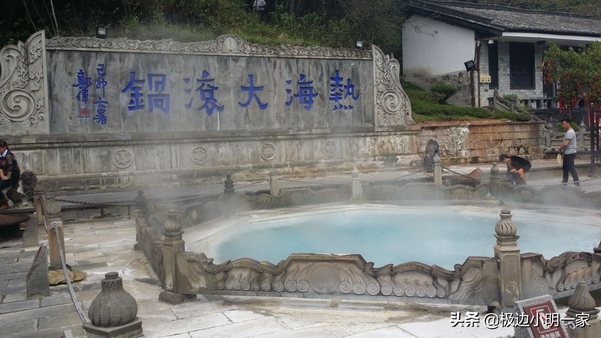 腾冲必去的温泉,腾冲县城到热海温泉有多少公里