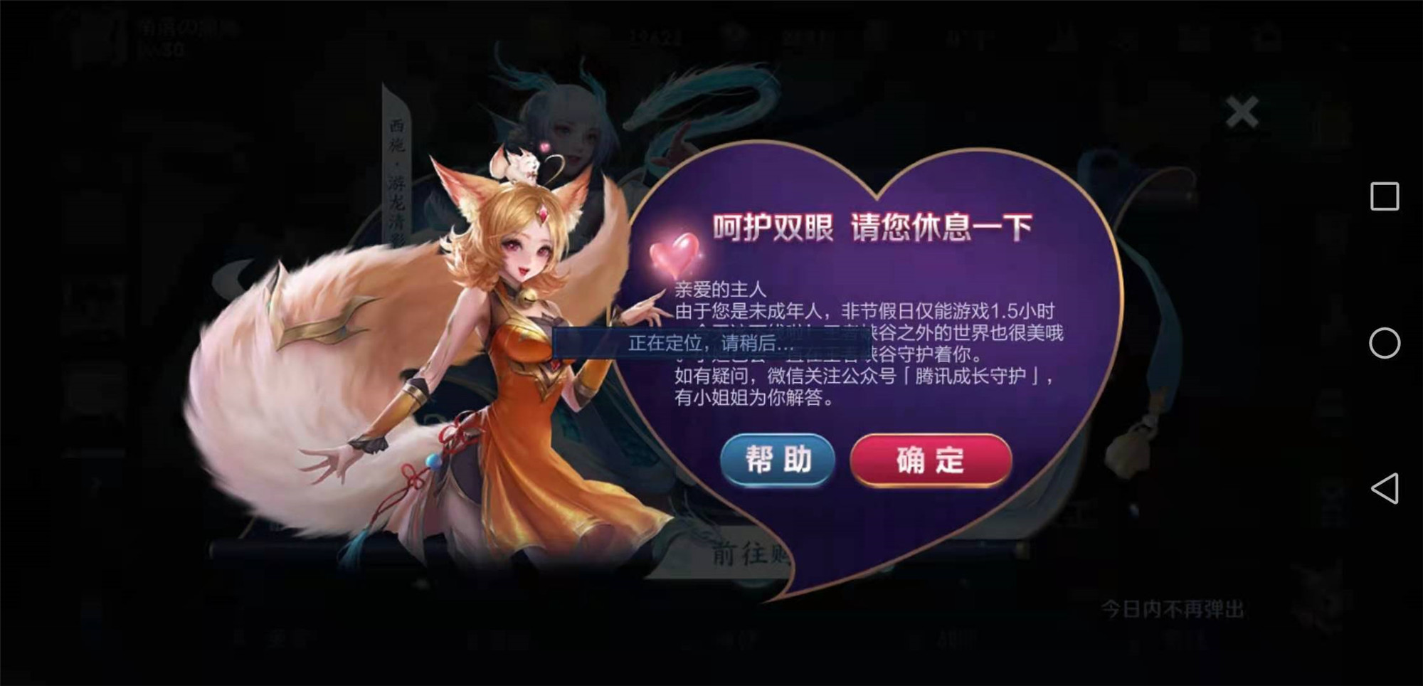 王者光荣防沉迷游戏时间限制,王者光荣防沉迷游戏什么时候能玩