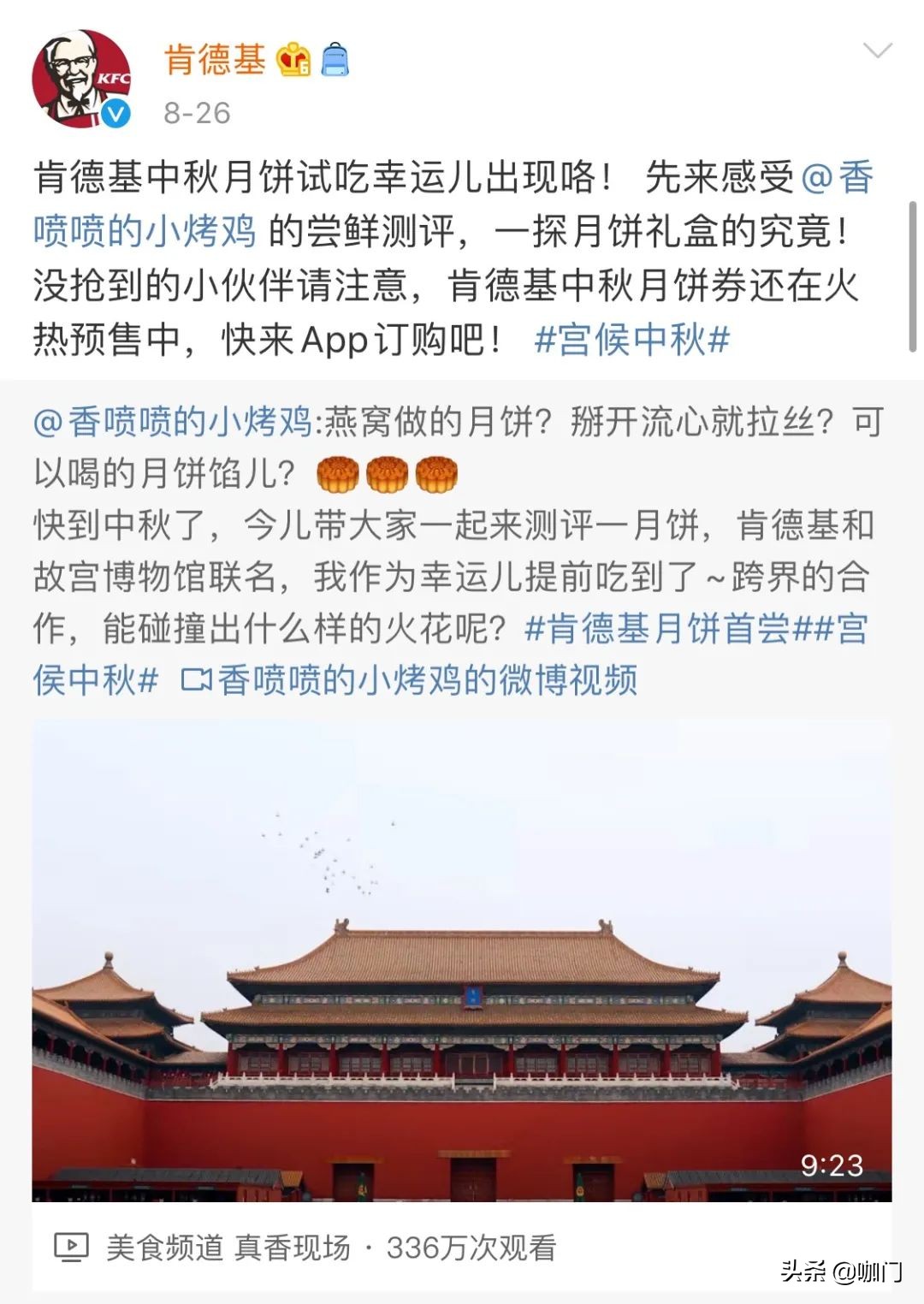 肯德基新中秋月饼多少钱,肯德基月饼什么时候开始卖