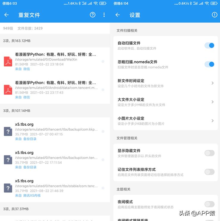 强烈推荐6个神仙app,全部免费整整五款神仙app