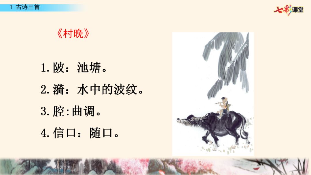 五年级上册第21课古诗词三首朗读,五年级下册语文21古诗词三首朗读