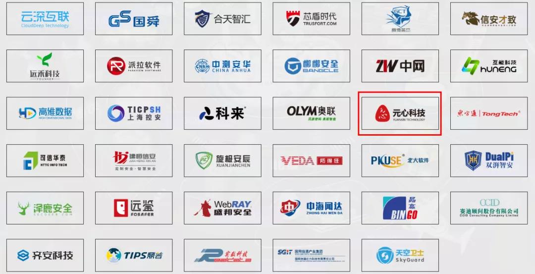 “云游”ISC2020大会，体验元心科技国产自主操作系统