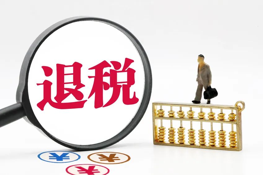 个人退税怎么操作退得多,退税如何操作能退更多