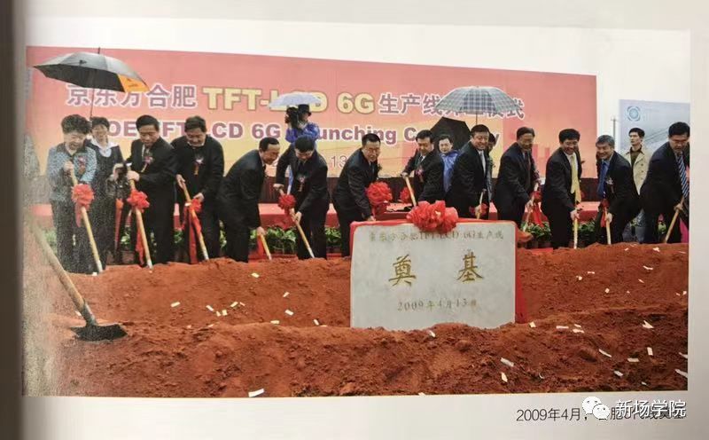 京东方工业的硬核史诗,京东方2023年屏幕发布会回放