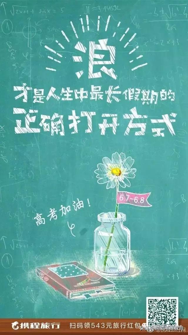 17年高考日电商互联网公司创意营销文案赏析