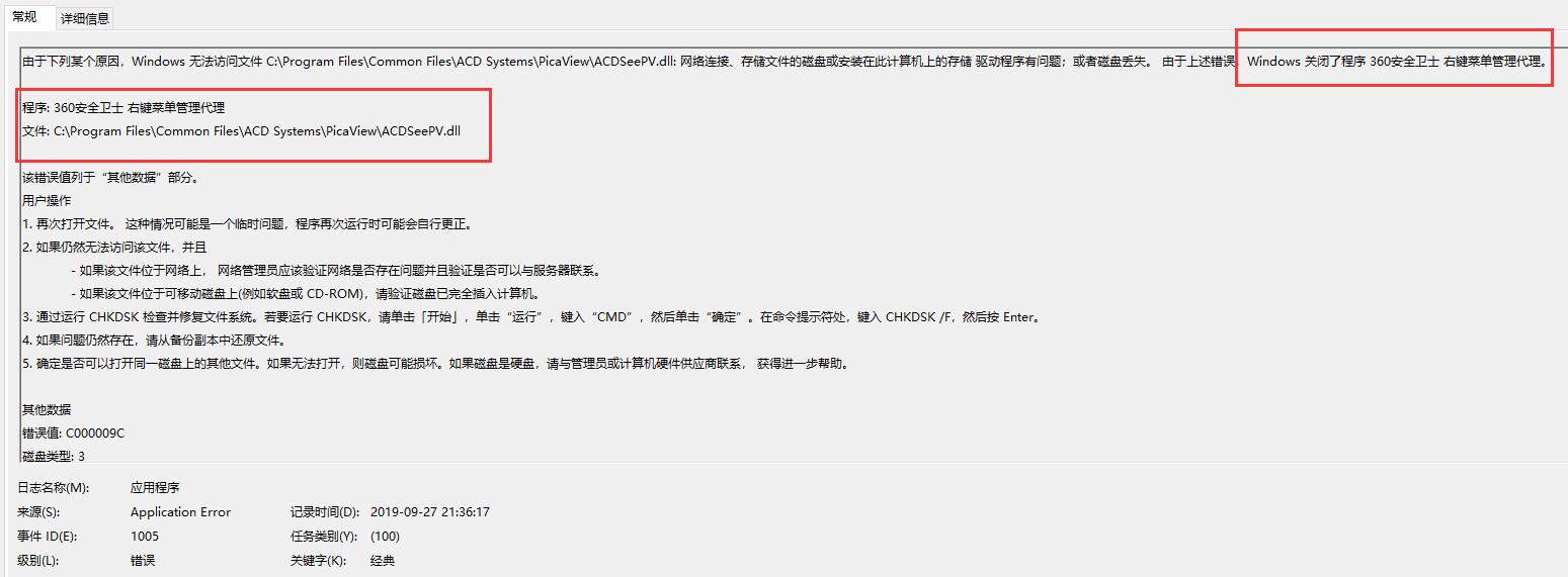 windows7桌面右键点击无回应,win7鼠标右键点击没反应一直转