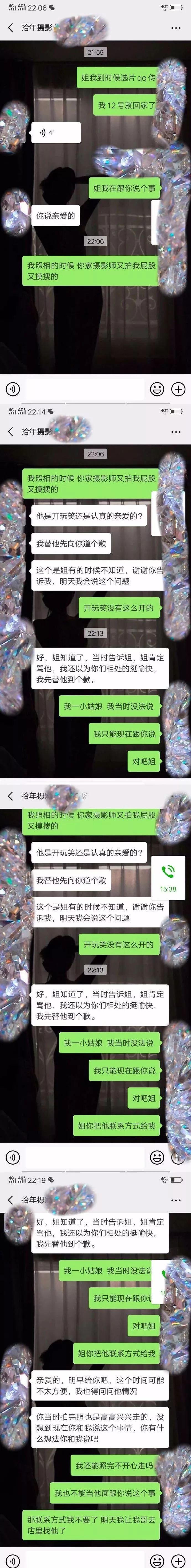 色胆包天,色胆包天的照片