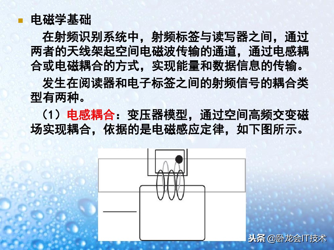 什么是rfid应用,什么是rfid技术视频教学