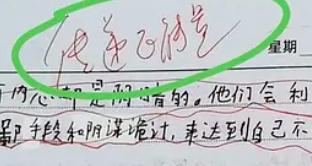 缪可馨小学生,缪可馨事件家长点赞