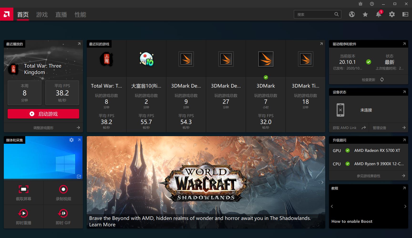 amd22.1.1有必要升级吗,新驱动值不值得更新amd