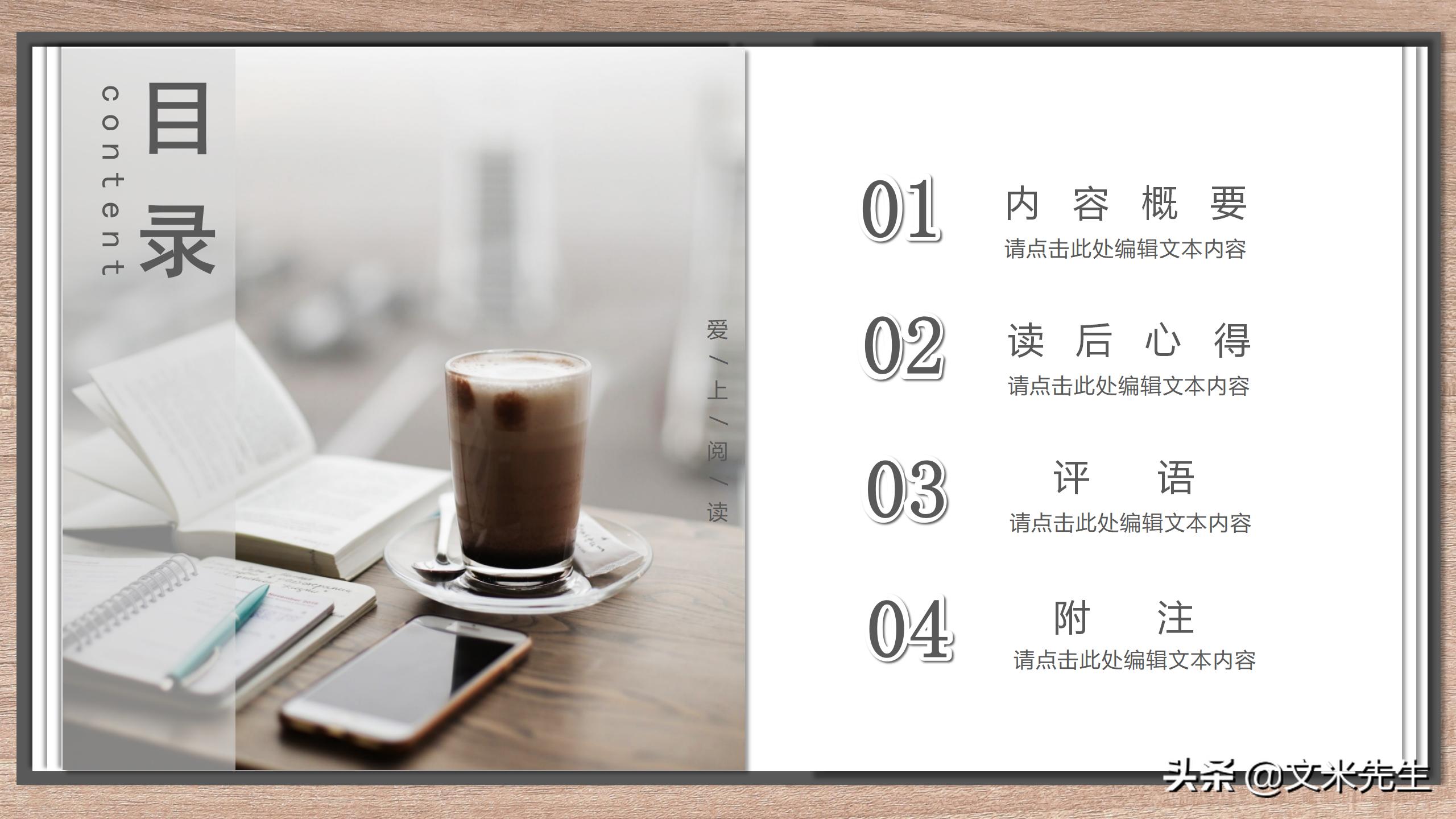 招商会ppt范本,企业招商ppt设计