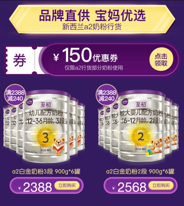 澳洲a2奶粉海外旗舰店,澳洲本土版a2奶粉价格