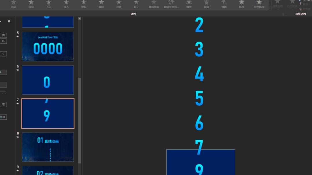 ppt加口袋动画,ppt手机免费加动画