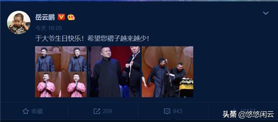 岳云鹏于谦这不巧了吗完整版,岳云鹏说于谦脸拉得像沙皮