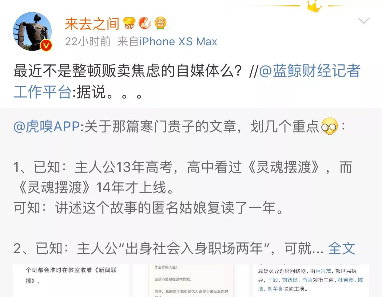 人民日报咪蒙事件,中青报怒批咪蒙完整视频