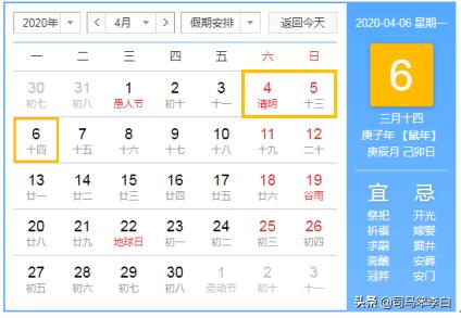 新的一年假期充电归来2020年法定假日一览--最后附赠福利