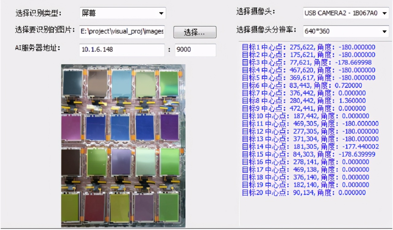 性能升30%以上，实时实例分割算法SOLOv2产业SOTA