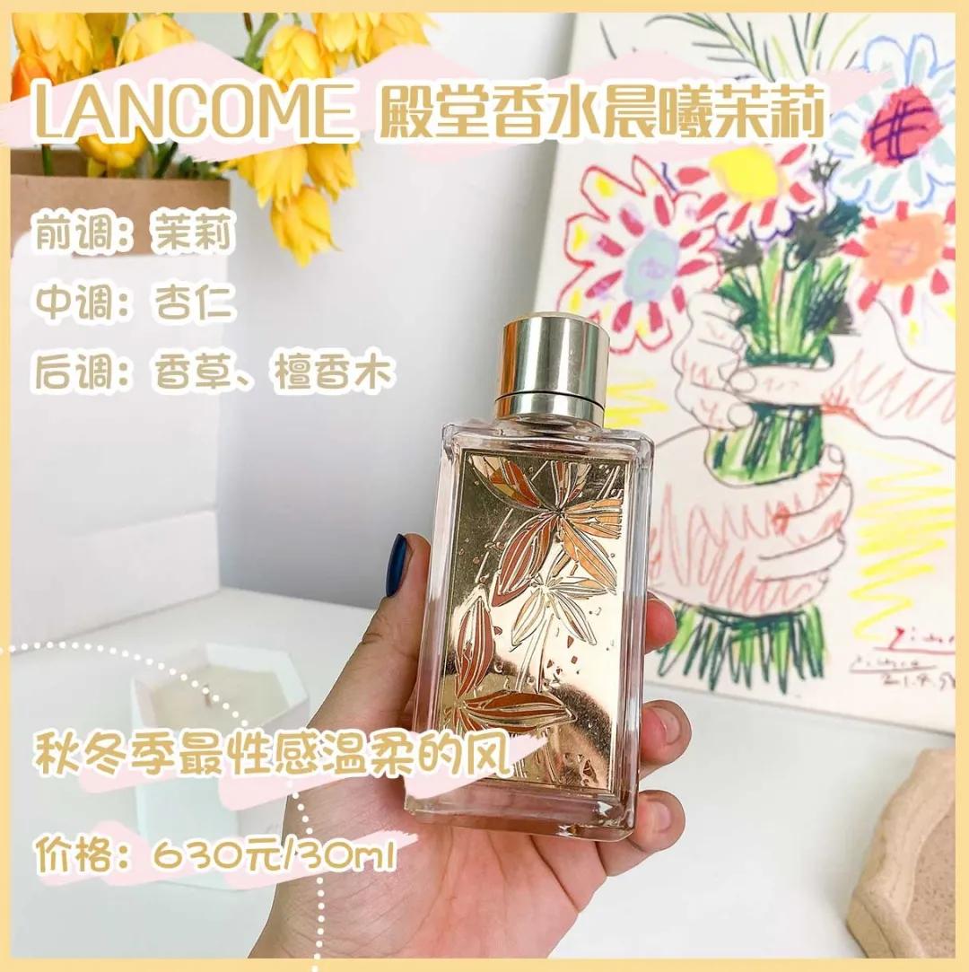 最好闻的茉莉花香型香水女士,哪款女士香水好闻持久留香