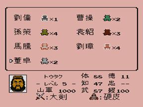 fc三国志霸王大陆攻略技巧,fc三国志霸王大陆秘籍