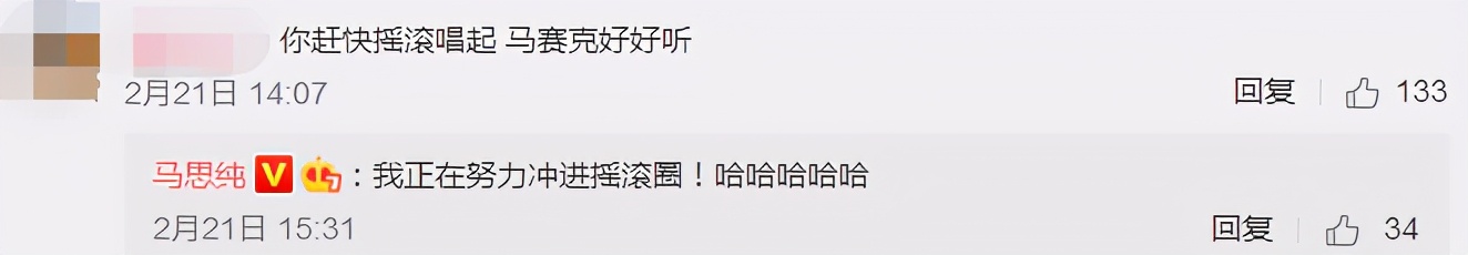 马思纯一谈恋爱，全世界都在劝分