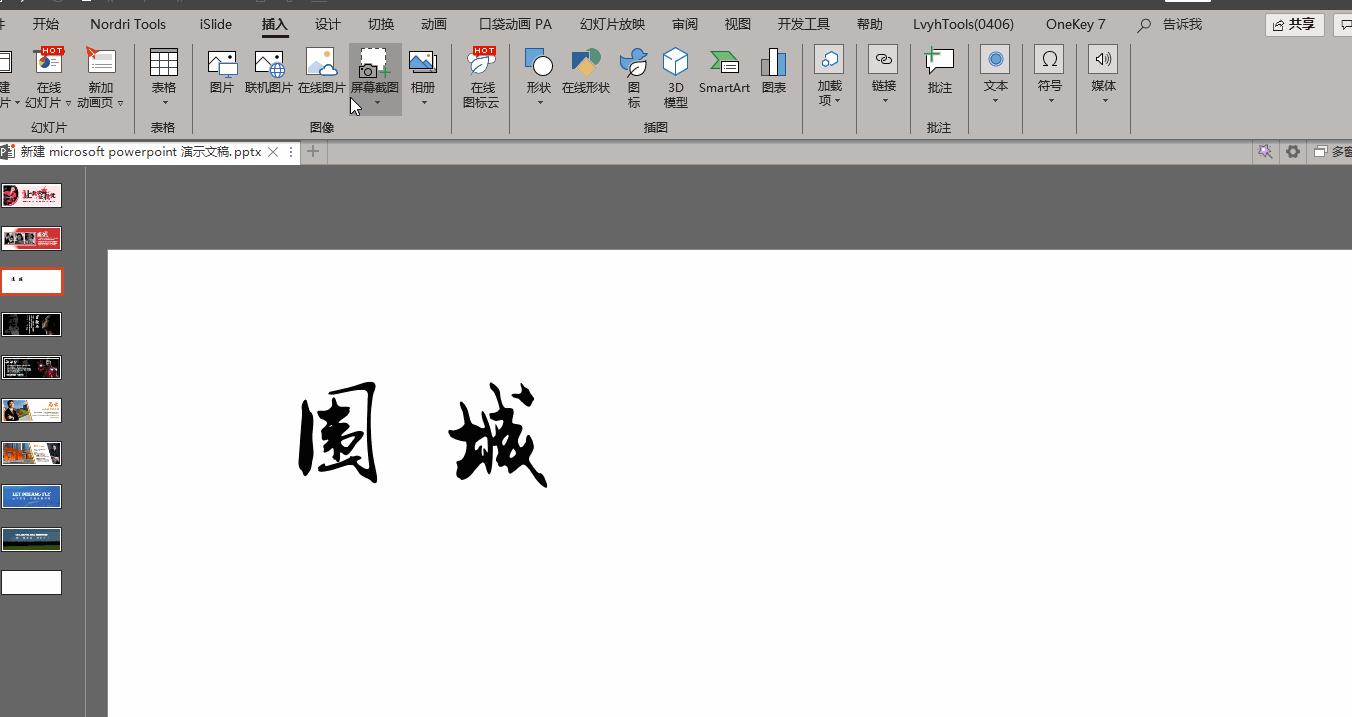 ppt年终总结标题页怎么做高大上,高大上ppt制作技巧