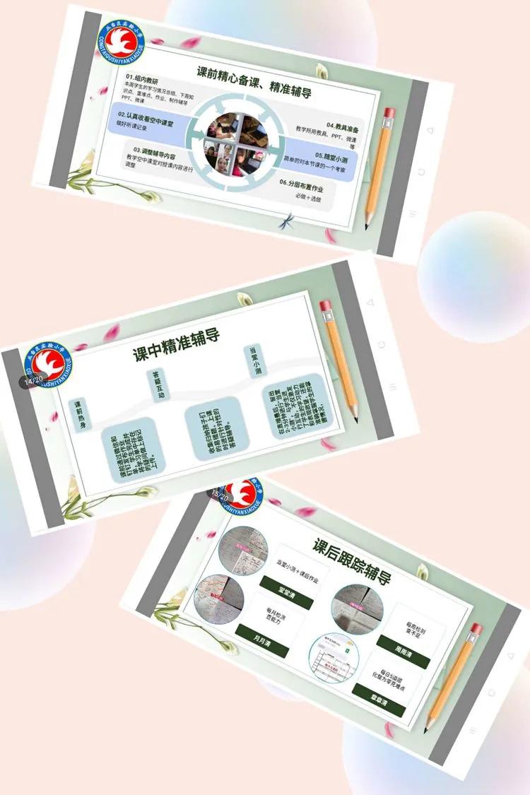 小学数学重难点教研,小学数学精准教学教研