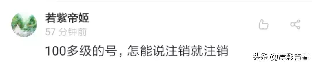 QQ帐号注销来了！但第一批尝试的人已经放弃了……