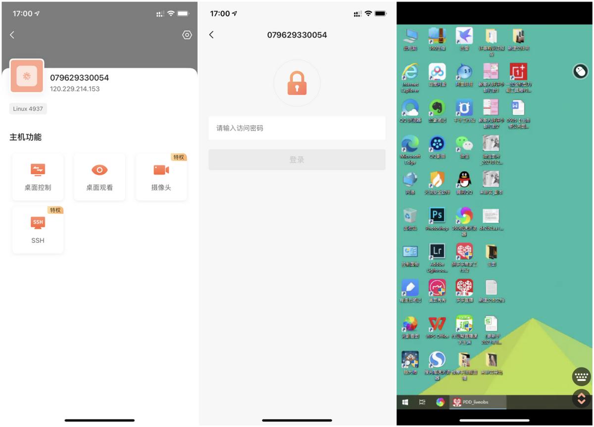 向日葵内网控制和外网控制,向日葵远程工具可以内网远程吗