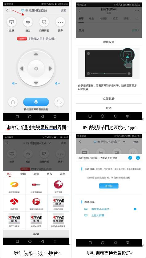 中国移动和家投屏评测,中国移动和家投屏4k高清版
