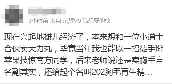 离职摆摊群靠谱吗,辞职摆摊你们怕别人看不起吗