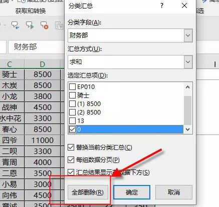 excel表格分页保留部分表头,excel表格分页保留表头