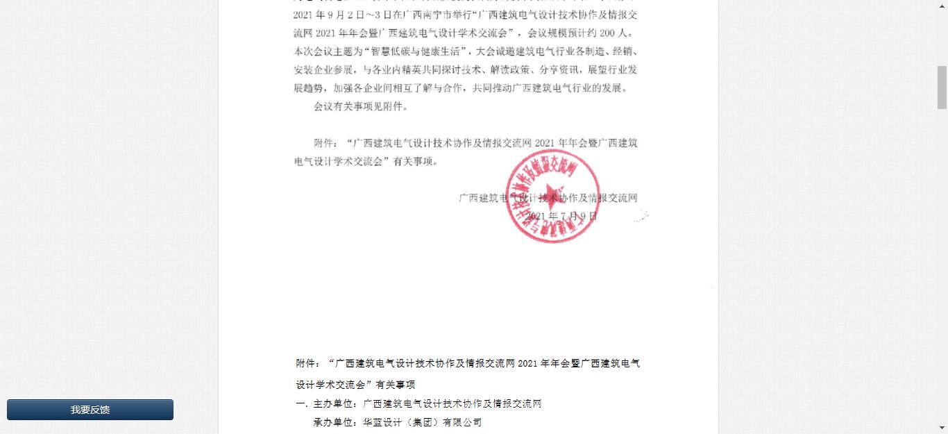 h5邀请函制作可以直接用,微信上免费制作h5邀请函
