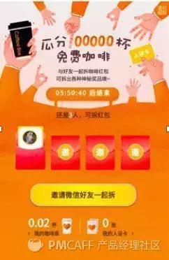 砍价活动运营套路,砍价裂变最新玩法