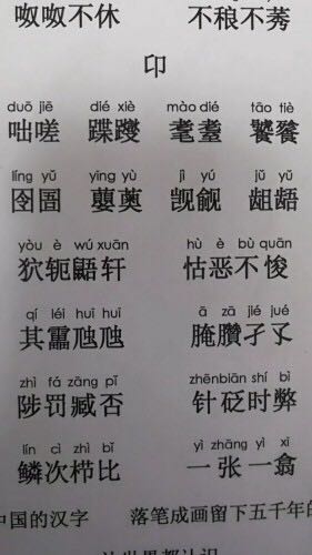生僻字歌词精选,生僻字歌词里的生僻字