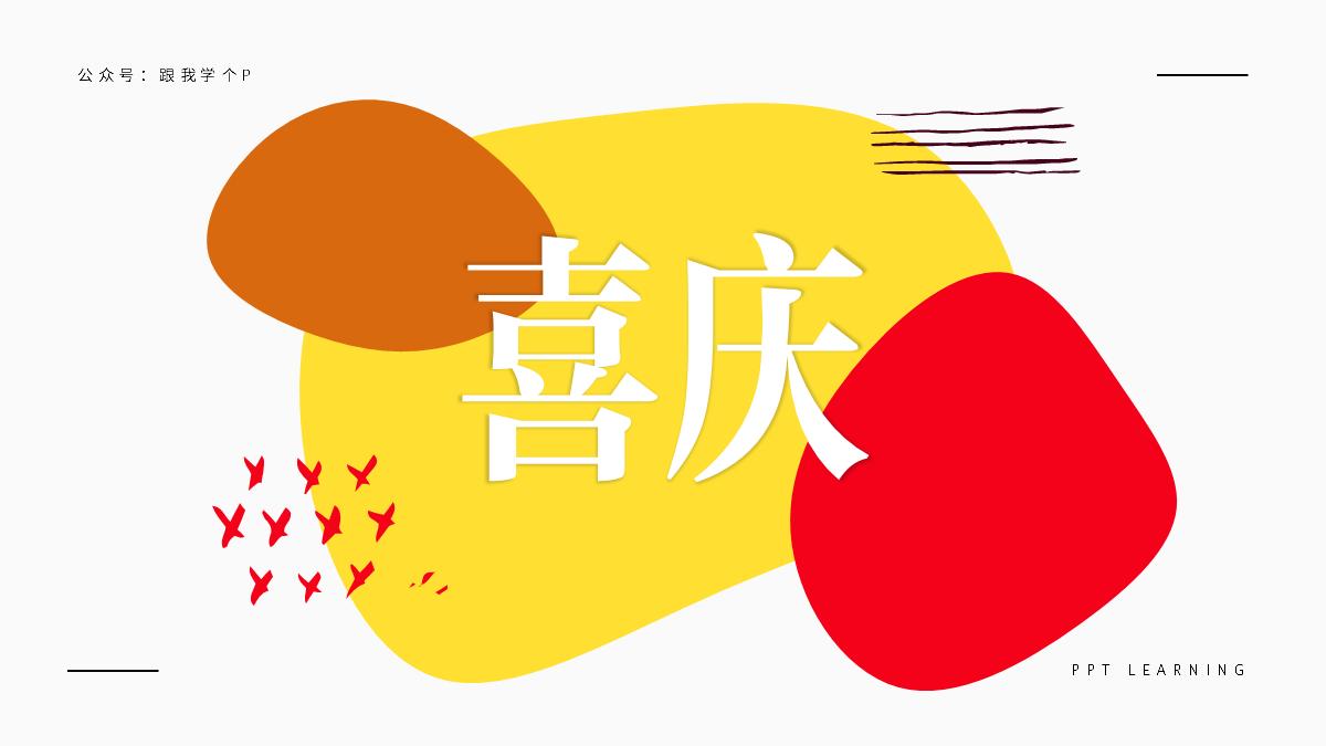 如何做ppt让人眼前一亮,做ppt怎么让人眼前一亮