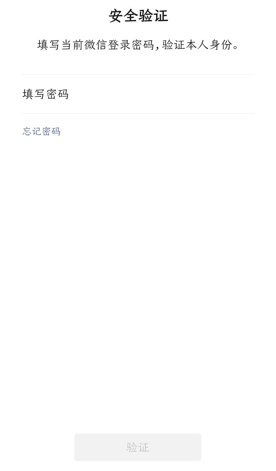 修改和前任有关的微信号,前任把微信号改成自己名字缩写