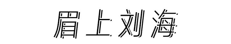 长脸型剪什么刘海显脸小,什么脸型都适合的刘海在家就能剪