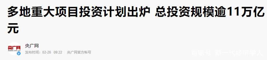 特殊时期，如何刺激中国经济？