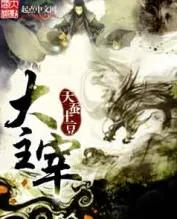 辰东天蚕土豆怎么火起来的,辰东天蚕土豆文采