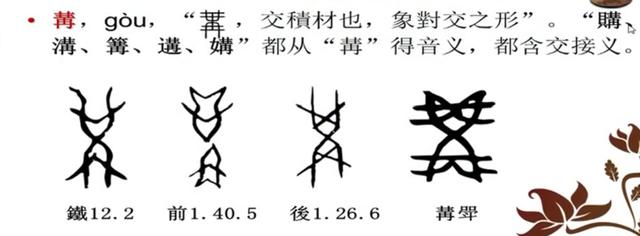 生动浅显、图文并茂的《说文解字》，确定不点进来看看吗