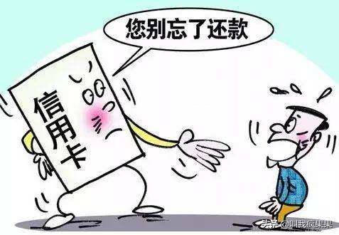 信用卡欠很多怎么还款比较正确,信用卡逾期几年利息太高怎么还款