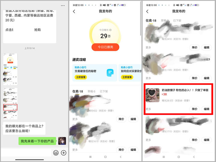 最近闲鱼曝光流量规则改变了吗,闲鱼什么商品能引起流量高