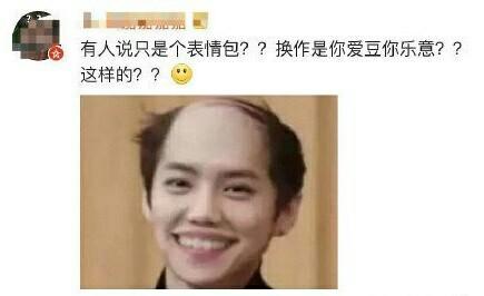 鹿晗表情包是什么梗,鹿晗图片表情包