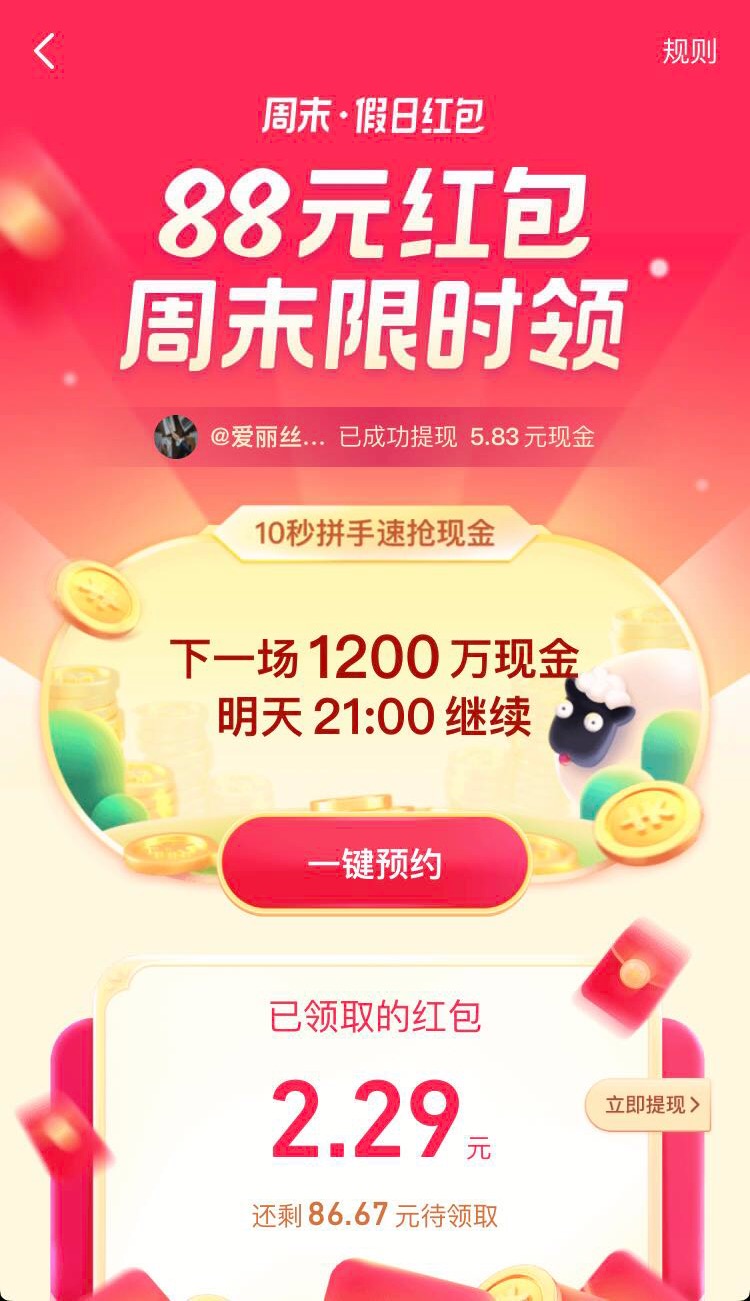 拼手速得现金小游戏，自动点击器app给你承包了