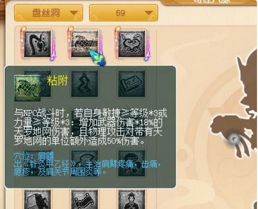 无底洞109封系经脉怎么点,159级无底洞门派经脉怎么点