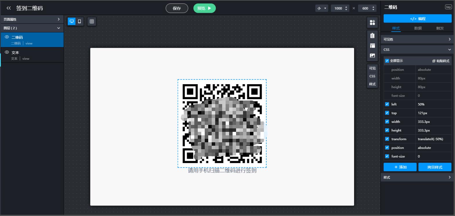 怎样实现现场二维码签到,扫码签到的正确流程