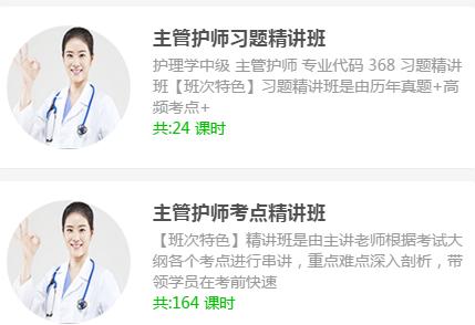 2021年主管护师报考操作流程,2023主管护师考试技巧