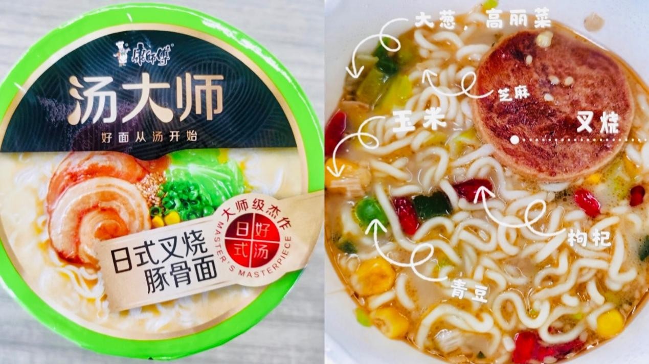 测评汤大师四种口味方便面,汤大师泡面哪个口味好吃