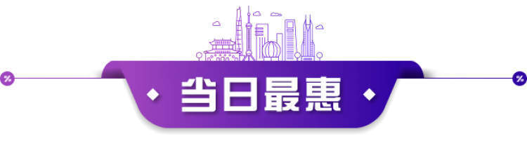 折扣继续！世茂广场59团100，置地广场依然5折起，记得去蹲直播、订酒店哦丨五五慧选日历