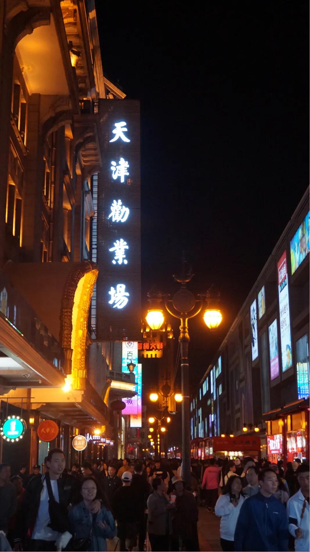 天津好玩儿的自然风景区,天津究竟有什么好玩的